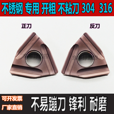 数控刀片开槽开粗外圆桃型WNMG080408/080404R/L不锈钢不粘刀耐磨