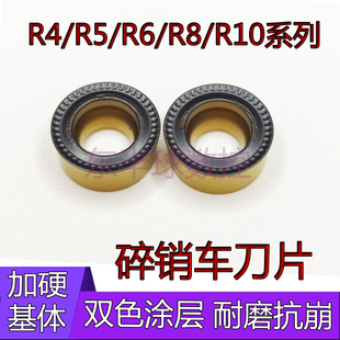 双色圆铣刀片碎屑R5 R6 R8 R10车刀片RCMT10T3/1204/1604/2006MO