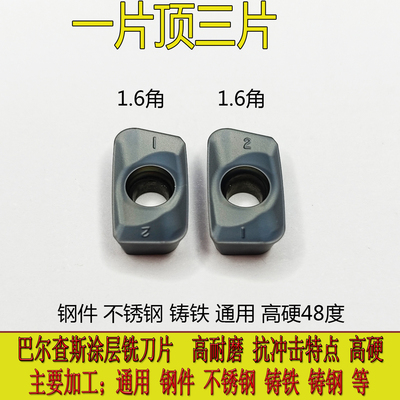 株洲博欧APMT1604PDER-2.0-3.0