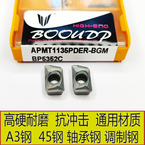 株洲博欧小船方肩铣床刀片调制