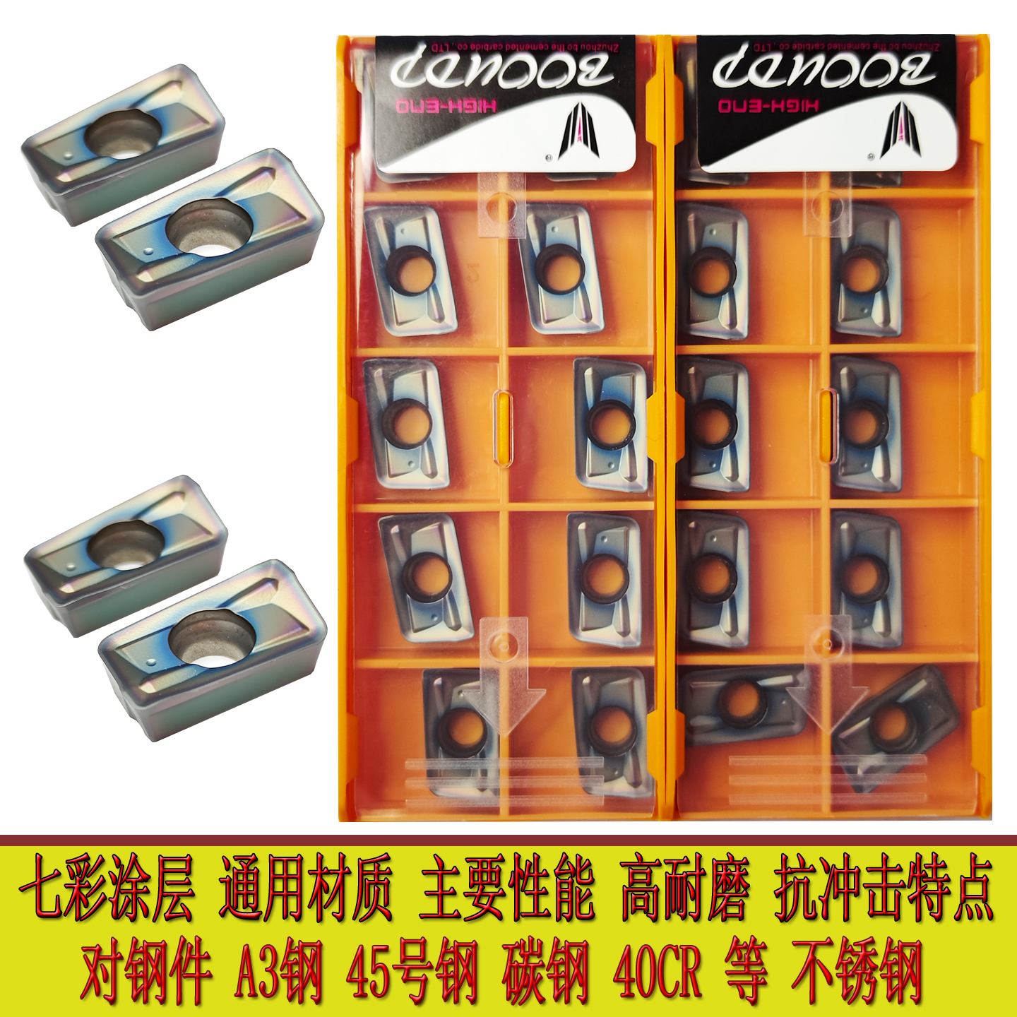 博欧七彩铣刀片APMT1604PDER APMT1135钢件不锈钢刀粒R0.8铣刀