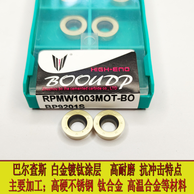 株洲博欧数控铣刀片R5加厚