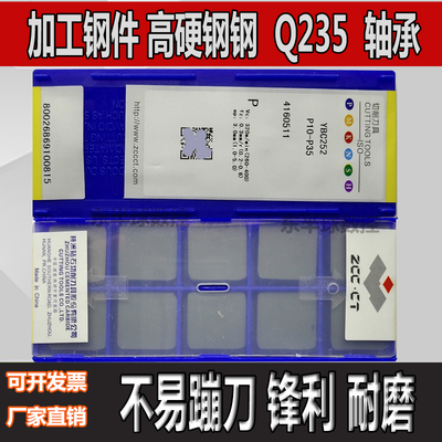 合金铣床刀片黑色黄色镀钛涂层铣刀片三角3130511四方4160511菱形