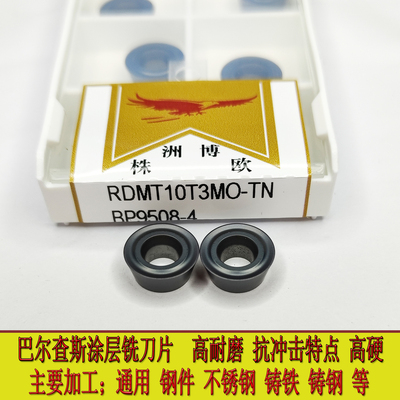 RDMT10T3MOTN高硬抗冲击日立