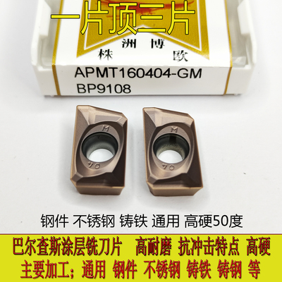 数控铣刀片硬质合金清根刀头