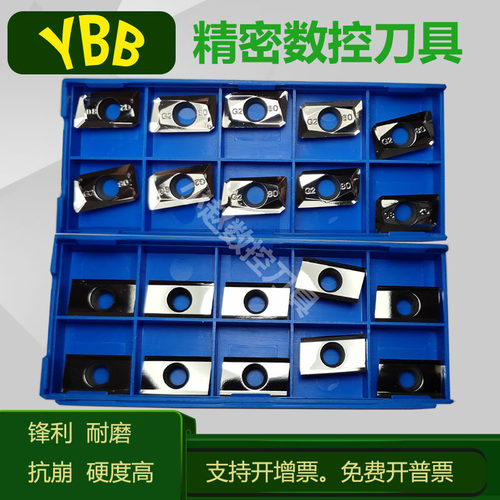 铝用铣刀片APMT1135/APKT1604-G2