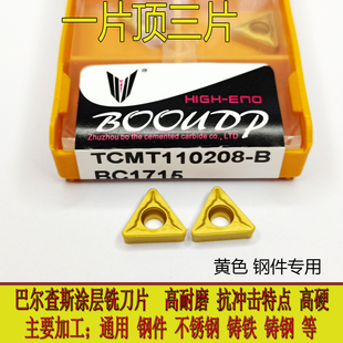 数控刀片三角形镗孔刀粒TCMT110208内孔镗车床机夹单面刀粒钢件用