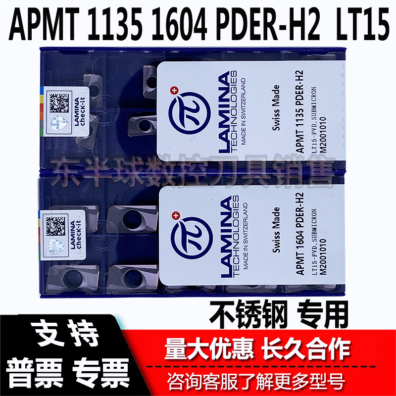 进口铣刀片加工中心APMT160408PDER-H2 M2不锈钢LT15刀粒APMT1135
