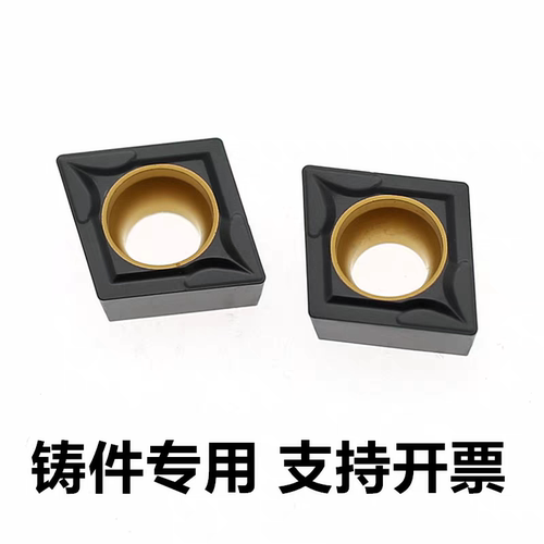 数控刀片CCMT09T302/CCMT09T304 08 菱型内孔镗孔车刀片铸铁专用