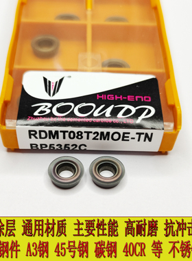 圆圈 七彩 铣刀片RPMT RDMT08T2MOE-TN BP5352C日立槽 圆弧R4刀粒