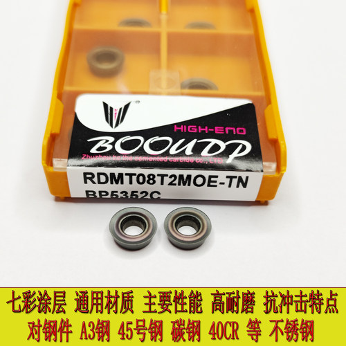 株洲博欧R4圆形圆圈面铣刀片