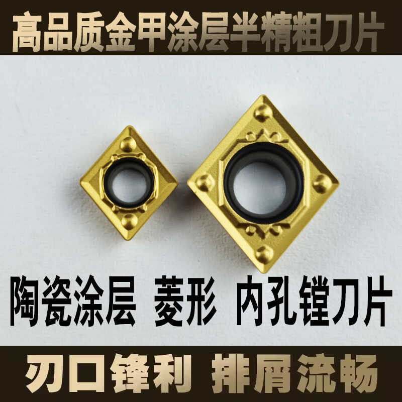 黄色涂层CCMT09T304陶瓷镗孔刀粒