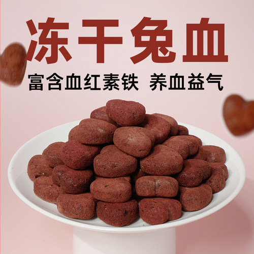 补气产后营养增强抵抗力宠物零食