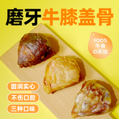 COMA自制牛膝盖骨鸡肉宠物泰迪柯基金毛狗狗零食磨牙棒耐咬狗骨头