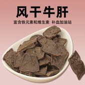 自制牛肝片宠物食品泰迪狗补血零食肉干训狗奖励风干营养天然通用