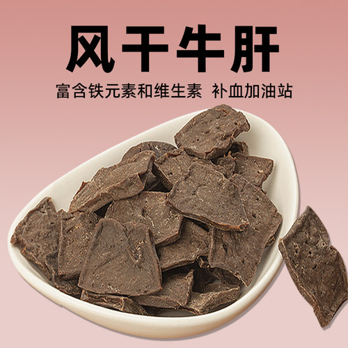 COMA自制风干牛肝片补血狗狗零食