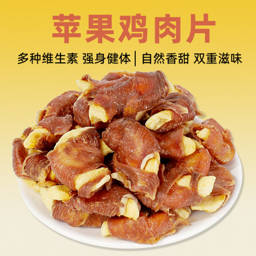COMA苹果鸡肉片维生素膳食纤维