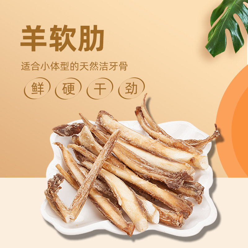 COMA自制风干羊软肋狗狗零食磨牙