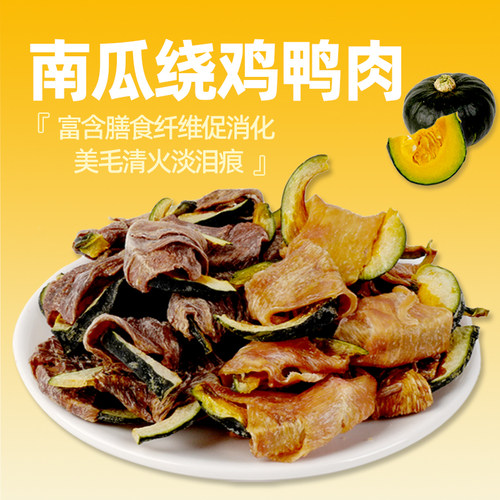 COMA肉干通用手工自制促消化美毛