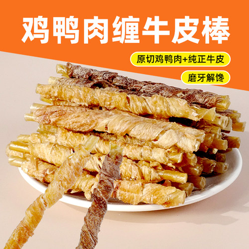 COMA磨牙洁齿大中小型犬通用手工