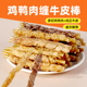 鸡鸭肉缠牛皮棒手工小型犬泰迪磨牙零食洁齿双口味哈士奇通用特惠