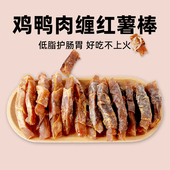 手工鸡鸭肉卷红薯宠物小中大型犬通用肉干手工狗零食磨牙棒200克