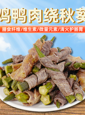 宠物狗狗零食鸡鸭肉干绕秋葵大中小型犬磨牙棒无添加幼犬训犬奖励