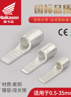 片型裸端子DBNB系列紫铜冷压裸端头插片接线端子