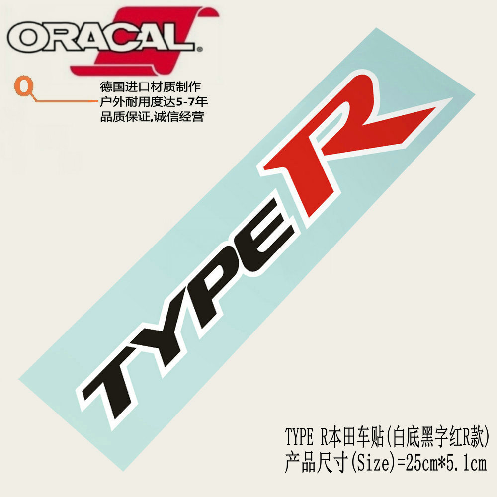 适用于Type R新思域锋范侧裙车门车贴纸Civic FD2 FD3改装车贴花