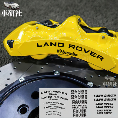 适用于路虎卡钳贴纸RANGROVER 揽胜运动版发现神行极光煞车车标贴
