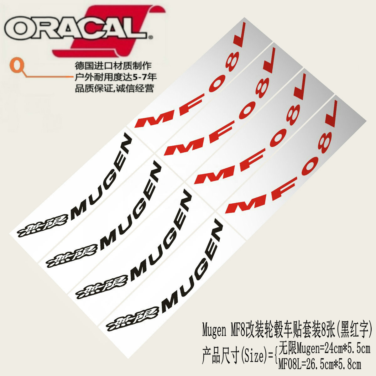 适用于Mugen mf8L无限轮毂车贴纸本田飞度GK5思域轮毂改装贴花