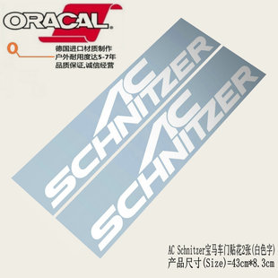 宝马御用改装车贴纸BMW AC Schnitzer宝马侧裙车门装饰车贴花拉花