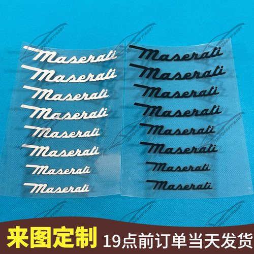 订制玛莎拉蒂改色卡钳贴纸 总裁 ghibli Maserati耐高温刹车贴纸