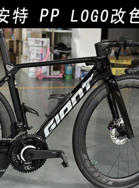 适用于Giant捷安特24 25新款propel公路自行车PP贴纸logo改色车标