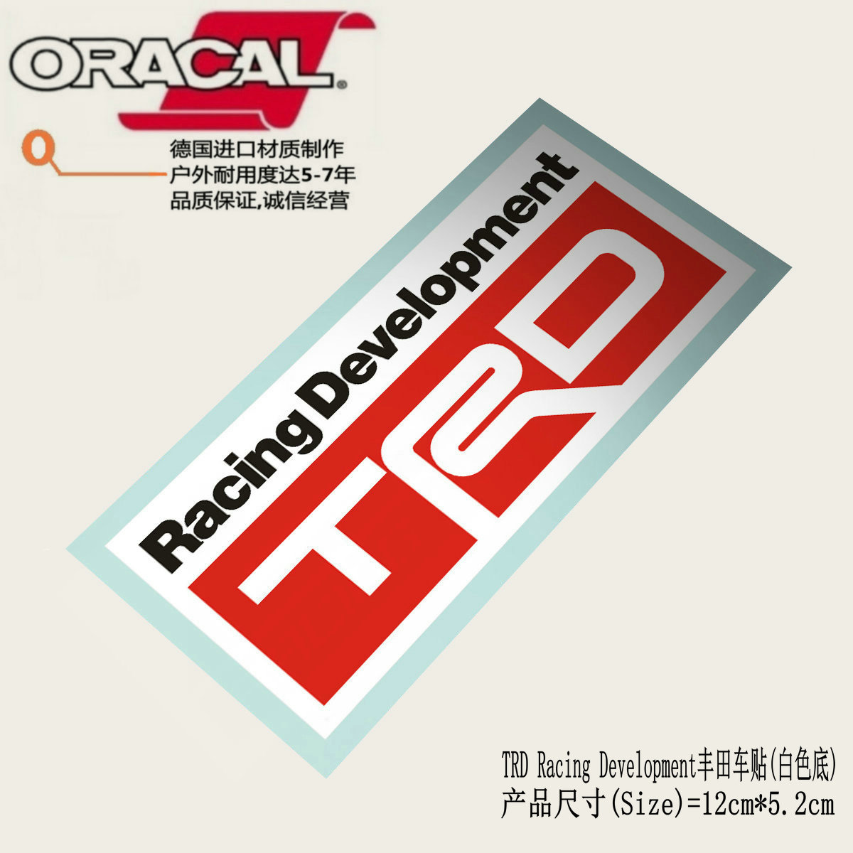 适用于TRD改装套件车贴纸贴花丰田TRD racing development车身贴