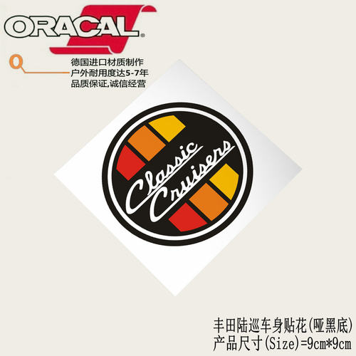 适用于丰田陆地巡洋舰LC70 LC80 LC90 LC100 LC200酷路泽车身贴花