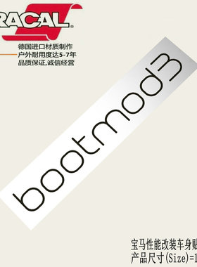 适用于BOOTMOD3宝马性能改装车贴纸BM3程序刷写车身贴三角窗贴花