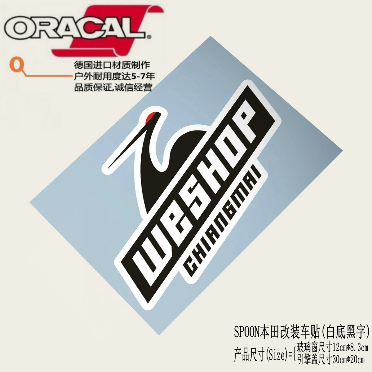 适用spoon改装车贴纸GK5 RS spoon改装机头盖引擎盖车窗玻璃贴花