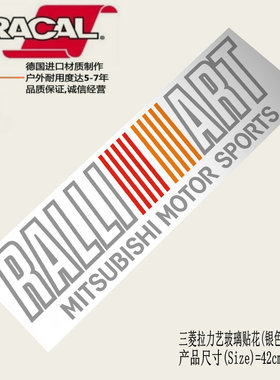 适用于Ralliart三菱拉力艺后档车贴纸Ralliart三菱后档玻璃车贴花