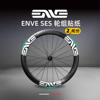 公路自行车ENVE轮组贴纸