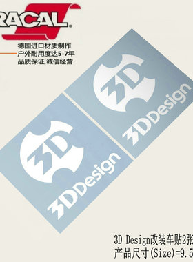 3D design宝马包围改装MINI碳纤维改装车贴纸3ddesign车身贴花