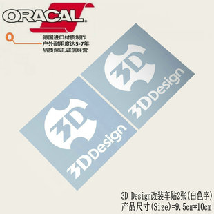 车贴纸3ddesign车身贴花 MINI碳纤维改装 design宝马包围改装