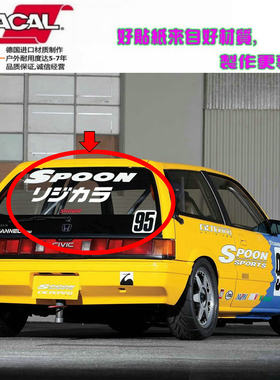 适用于本田SPOON改装后挡玻璃车贴花思域SPOON 95号码车贴纸拉花