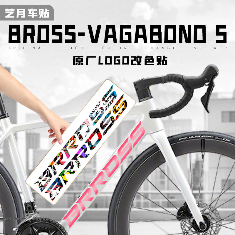 适用Bross-Vagabond5碳图片