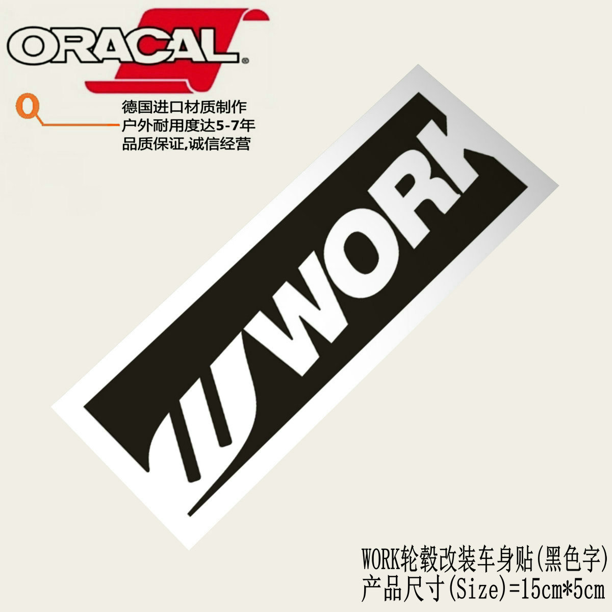 WORK轮毂改装车身贴纸贴花work轮毂商标LOGO车贴花车拉花
