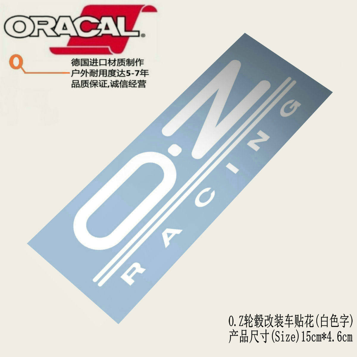 O.Z RACING 轮毂改装车身贴纸贴花OZ车贴纸拉花oz racing车身贴花