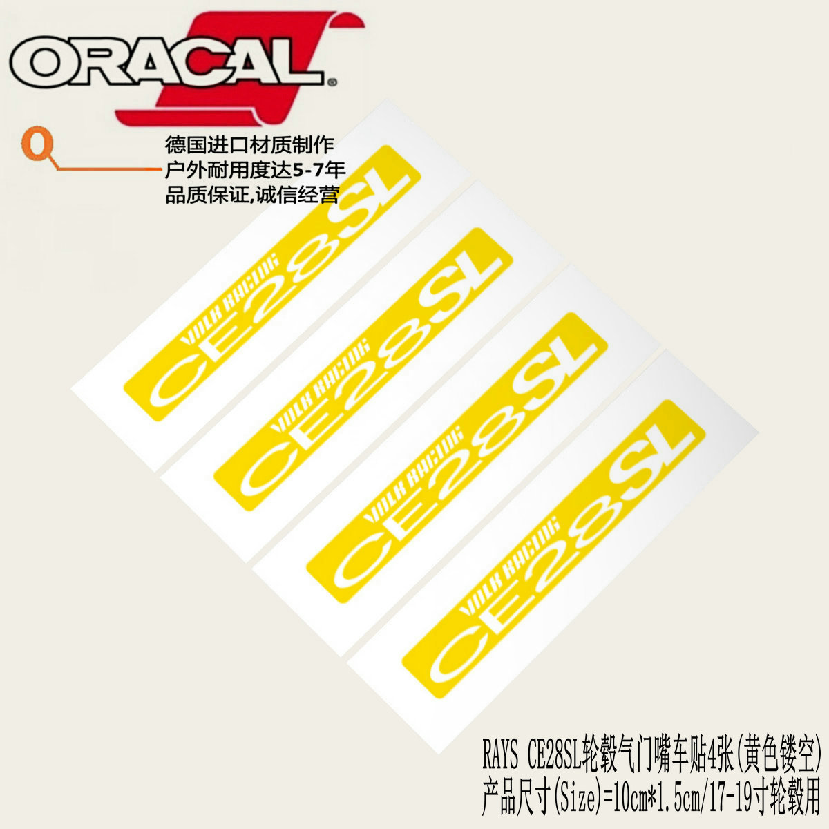 RAYS CE28SL轮毂轮圈气门嘴车贴纸Volk Racing CE28SL改装轮毂贴
