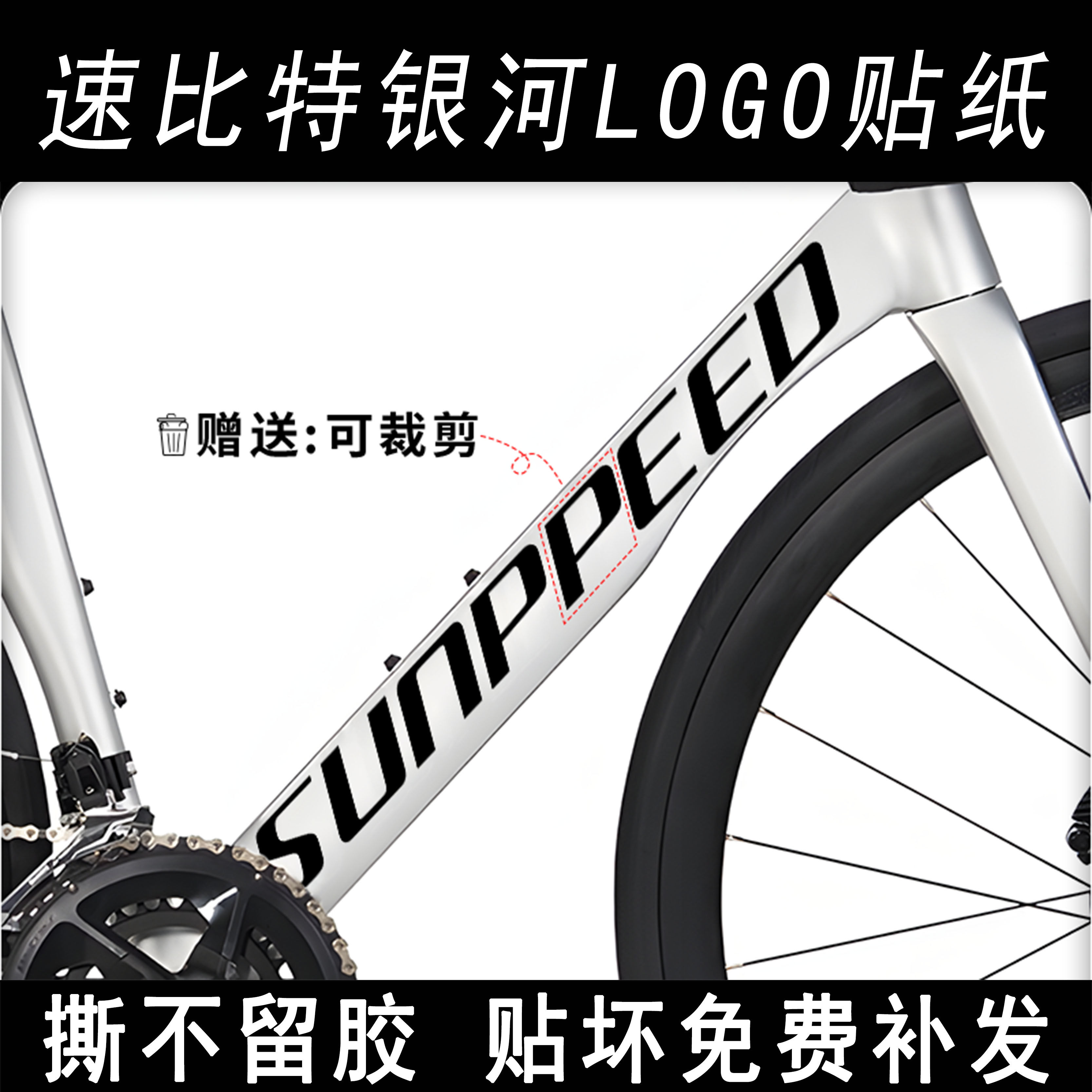 适用于sunpeed速比特银河