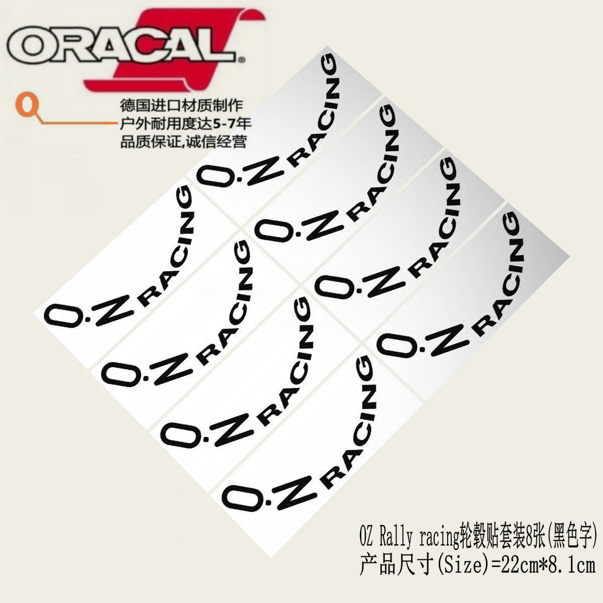OZ拉力赛轮毂车贴纸拉花O.Z轮毂改装车贴纸赛车轮毂贴纸车贴花