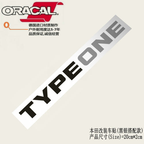 适用于本田Spoon TYPEONE改装车贴纸Civic思域飞度GK5改装车贴花